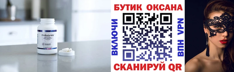 Бутират жидкий экстази  Избербаш 