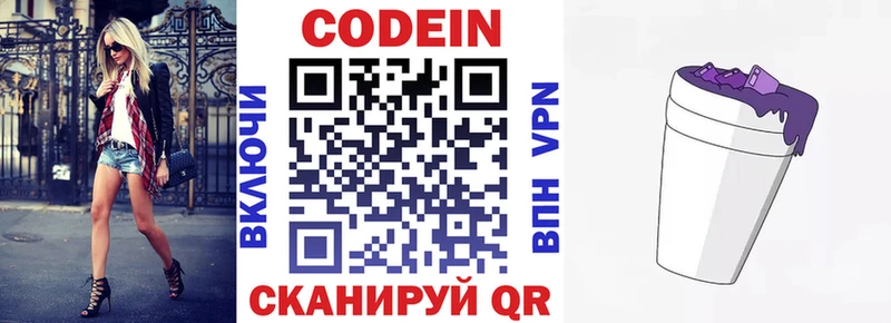 продажа наркотиков  Избербаш  Кодеин Purple Drank 